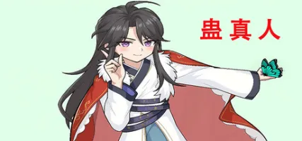 GU ZHEN REN Reverend Insanity