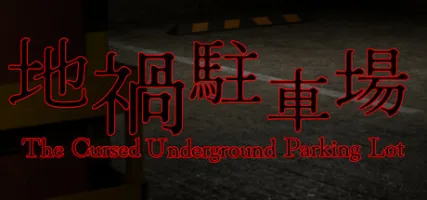 The Cursed Underground Parking Lot