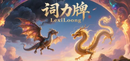 LexiLoong