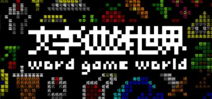 Word Game World