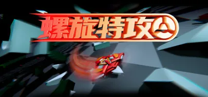 Spiral Strike