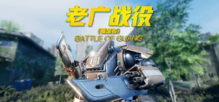 Battle of Guang