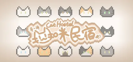 Cat Hostel