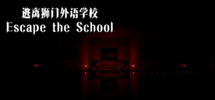 Escape the School