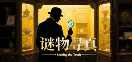 Seeking the Truth