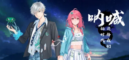 Roar Return Our Legends