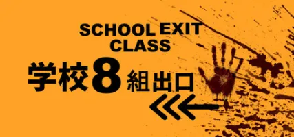SCHOOL EXIT CLASS 8
