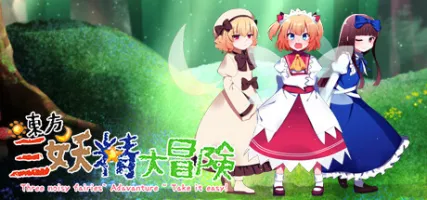 Touhou Three Noisy Fairies' Adventure Take it Easy