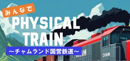 Physical TRAIN