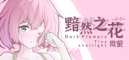 Dark Flowers: Tiny Starlight
