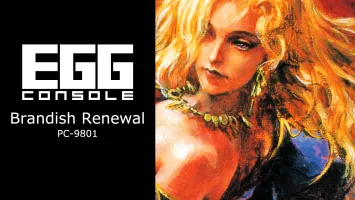 EGGCONSOLE Brandish Renewal PC-9801