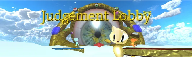 Judgement Lobby
