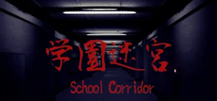 School Corridor