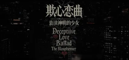 Deceptiive Love Ballad The Blasphemer