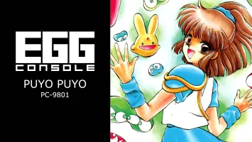EGGCONSOLE PUYO PUYO PC-9801