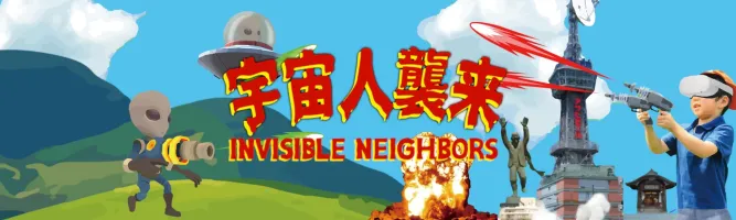 INVISIBLE NEIGHBORS