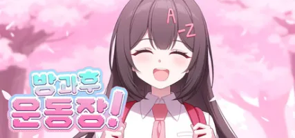 After School Grounds