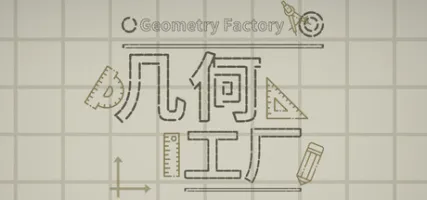 Geometry Factory