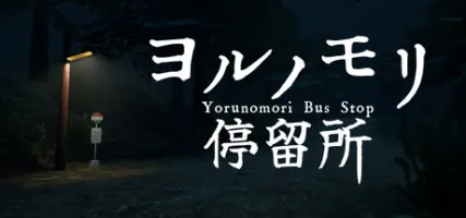 Yorunomori Bus Stop