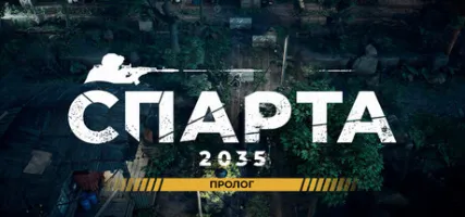 SPARTA 2035 Prologue