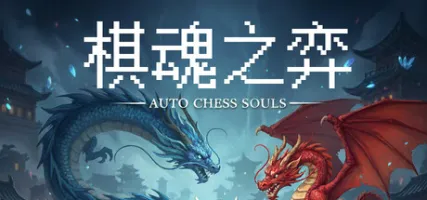 Auto Chess Souls