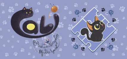 Cali and the Kingdom of the Yard