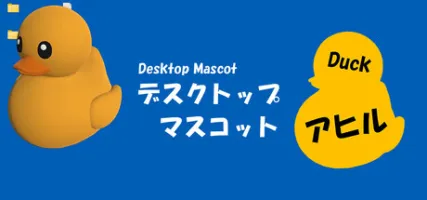 Duck Desktop Mascot