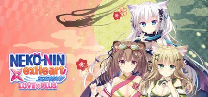 NEKO-NIN exHeart SPIN! LOVE PLUS