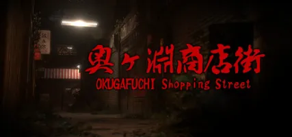 OKUGAFUCHI Shopping Street