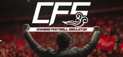 CFS Chinese Football Simulator