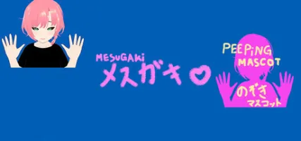 MESUGAKi PEEPiNG MASCOT