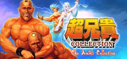 Cho Aniki Collection