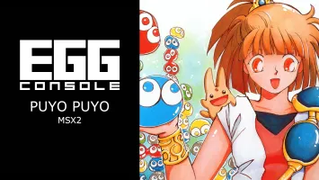 EGGCONSOLE PUYO PUYO MSX2