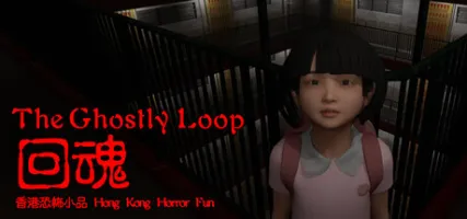 Hong Kong Horror Fun: The Ghostly Loop