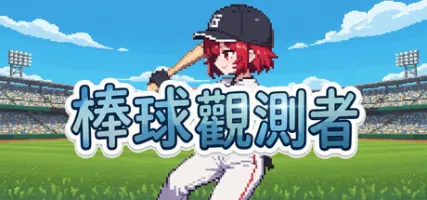 Baseball Scouter