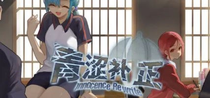 Innocence Rewrite