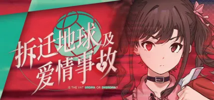 Is the Vat Utopia or Dystopia?