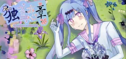 Love letter to Hibiscus