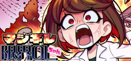 Burnout Inferno Office Girl