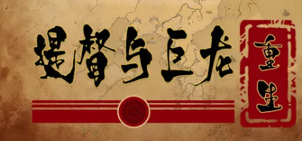 Fantasy Sino-Japanese War Rebirth