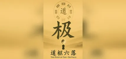 The Pivot of Tao Six Falls