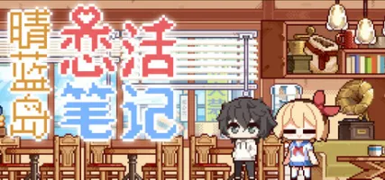 LoveLife of QingLan Island