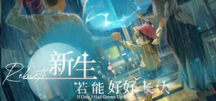 Rebirth: If Only I Had Grown Up Right