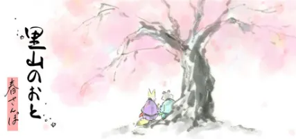 Satoyama Note: Spring Walk