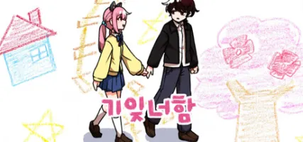 With you forgotten from my memory