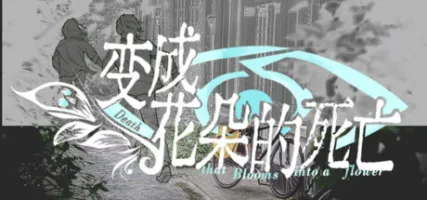 Death that blooms into a flower