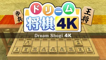 Dream Shogi 4K