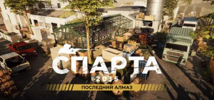 SPARTA 2035 The Last Diamond