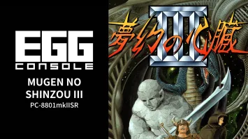 EGGCONSOLE MUGEN NO SHINZOU III PC-8801mkIISR