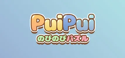 PuiPui - Stretching Puzzle